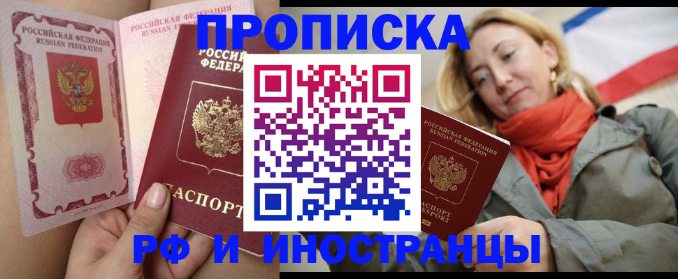 прописка регистрация в Котельниково