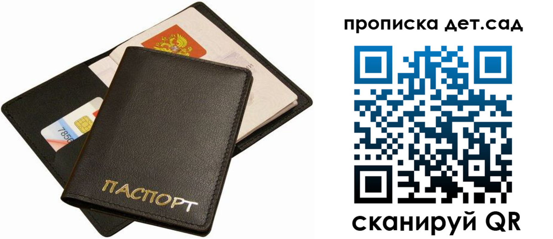 прописка регистрация в Котельниково