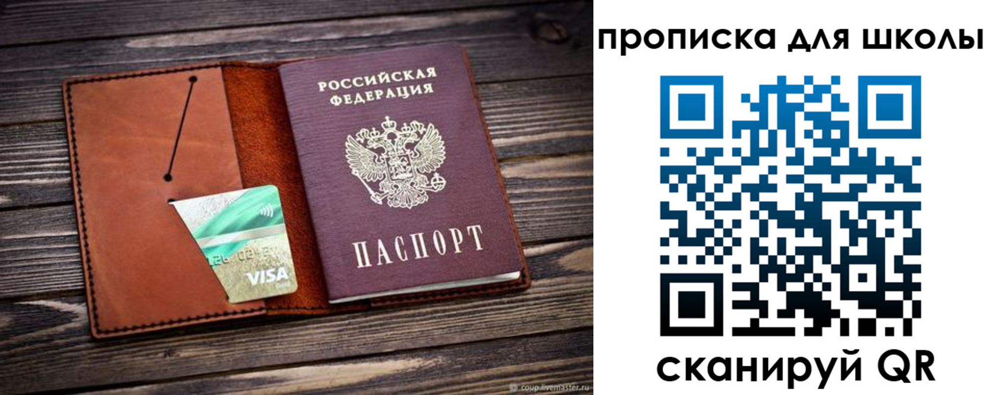 где прописаться в Котельниково