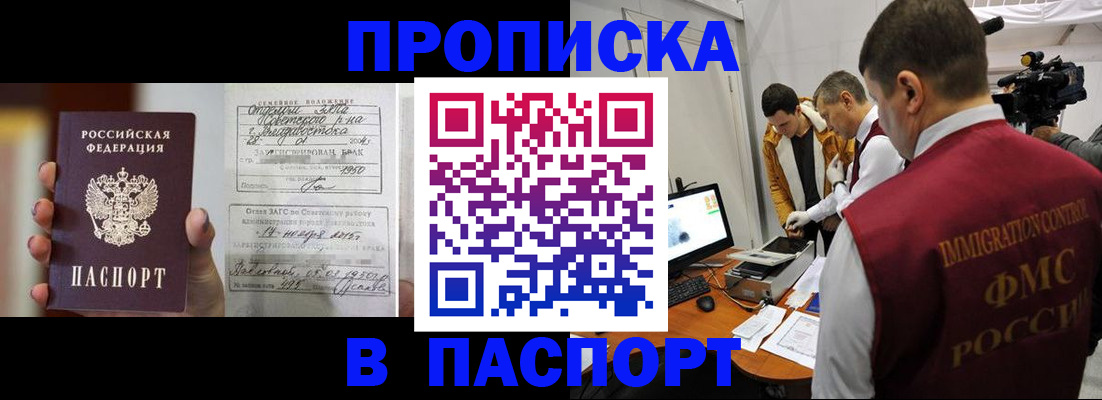 прописка паспорт в Котельниково