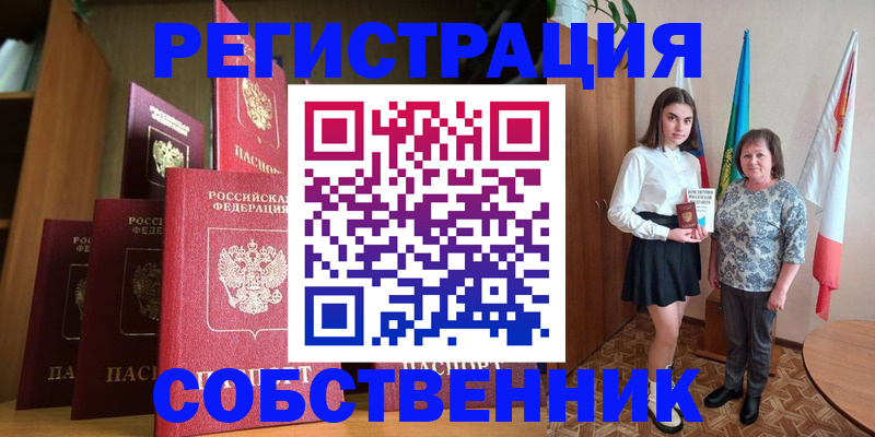 прописка гарантия в Котельниково