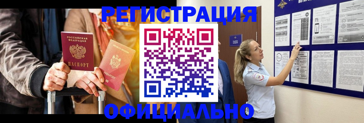 прописка для школы в Котельниково