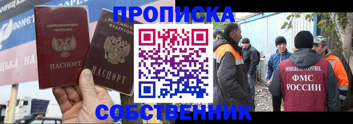 прописка в квартире в Котельниково