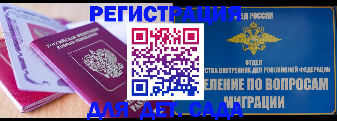 где прописаться в Котельниково